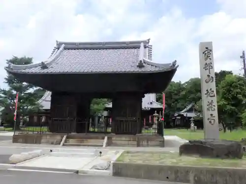 地蔵寺の山門