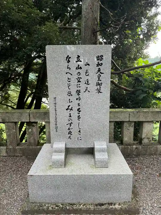 雄山神社前立社壇(富山県)
