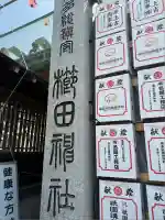 櫛田神社のお祭り