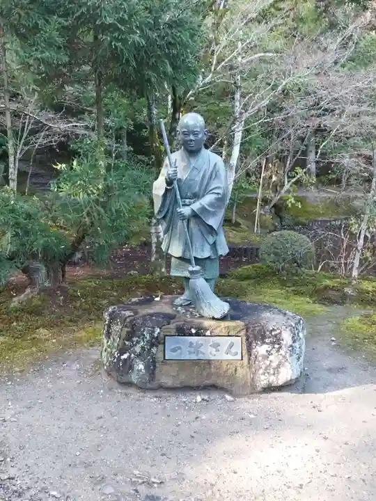 酬恩庵一休寺(京都府)