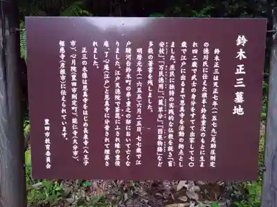 恩真寺(愛知県)