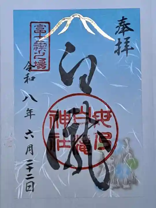 河口浅間神社(山梨県)