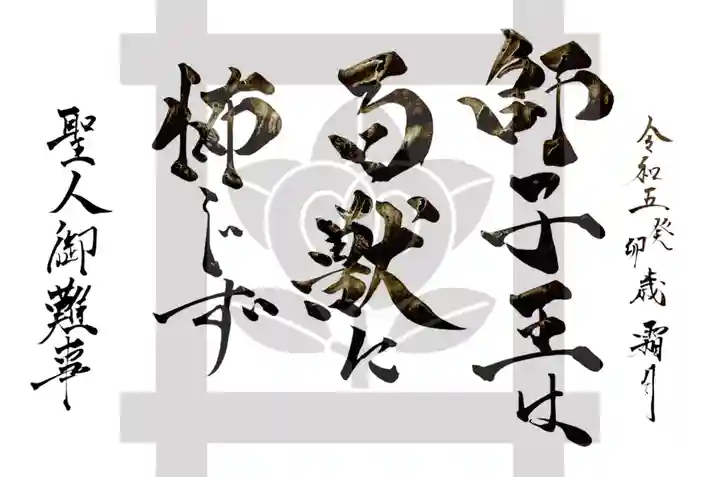 常真寺(千葉県)