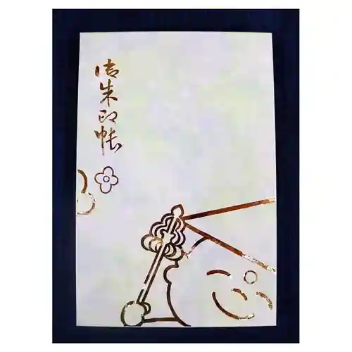 常泉寺(新潟県)