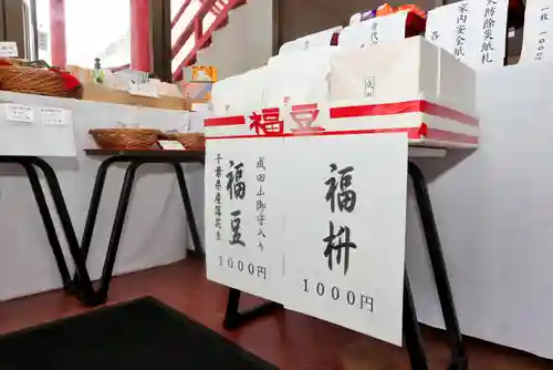 成田山大照寺(北海道)