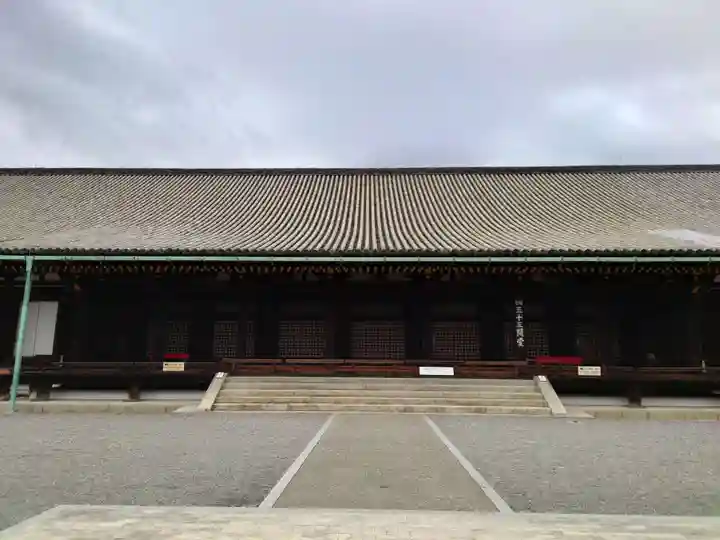 蓮華王院(三十三間堂)(京都府)