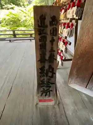 石山寺(滋賀県)