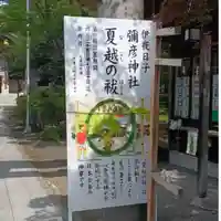 彌彦神社 (伊夜日子神社)の体験その他