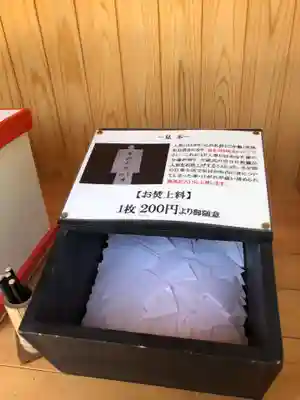 車折神社(京都府)