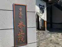 本正院の{uncategorized: "未分類", other: "その他", undefined: "問題あり", building: "その他建物", grave: "お墓", sacred_gate: "鳥居", guardian: "狛犬", statue: "像", buddha: "仏像", history: "歴史", nature: "自然", garden: "庭園", animal: "動物", pagoda: "塔", temizu: "手水舎", mountain_gate: "山門・神門", sanctuary: "本殿・本堂", subordinate: "末社・摂社", art: "芸術", scenery: "景色", jizo: "地蔵", ema: "絵馬", goshuin: "御朱印", omikuji: "おみくじ", items: "授与品その他", amulet: "お守り", goshuincho: "御朱印帳", eats: "食事", festival: "お祭り", votive_dance: "神楽", shichigosan: "七五三参", wedding: "結婚式", experience: "体験その他", initially: "初詣", around: "周辺", anti_infection: "感染症対策"}