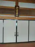 仙林寺(福島県)