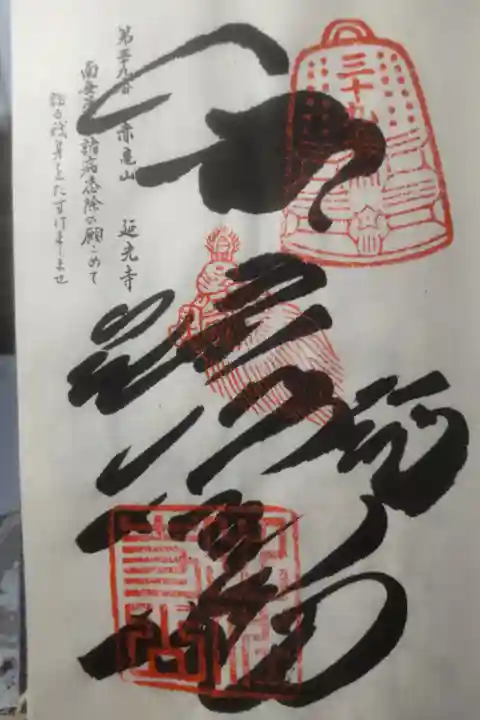 令和4年3月27日参拝