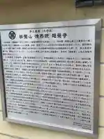 林鴬山 憶西院 超覚寺(広島県)