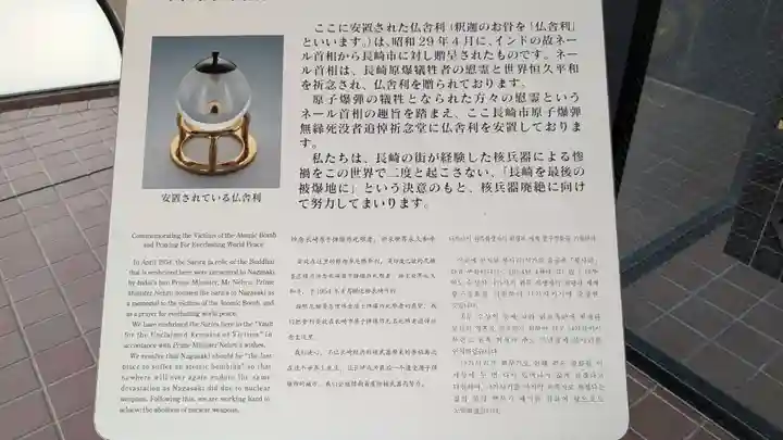 長崎市原子爆弾無縁死没者追悼祈念堂の歴史