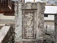 吉見神社(岡山県)