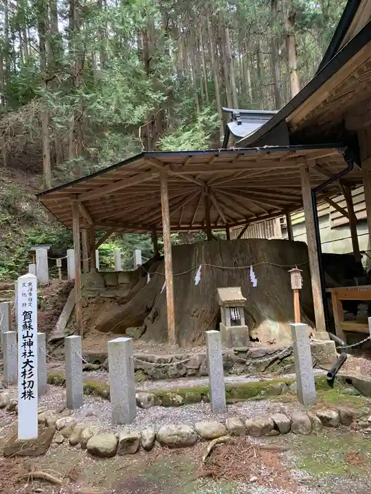 賀蘇山神社のその他建物