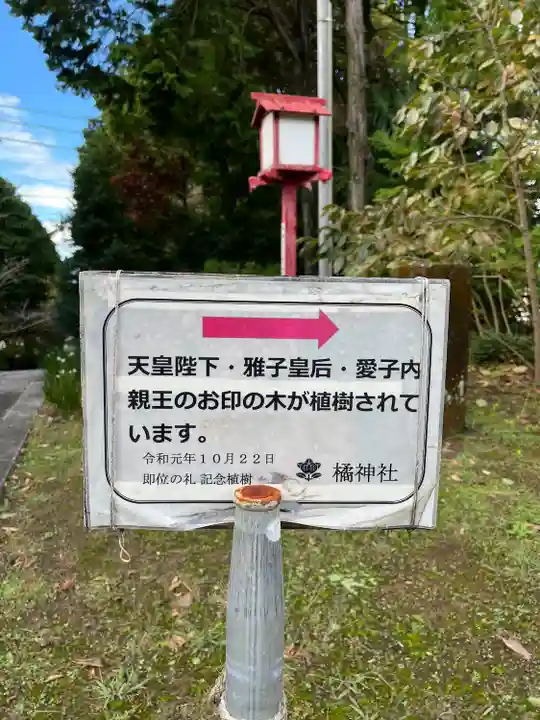 橘神社(長崎県)