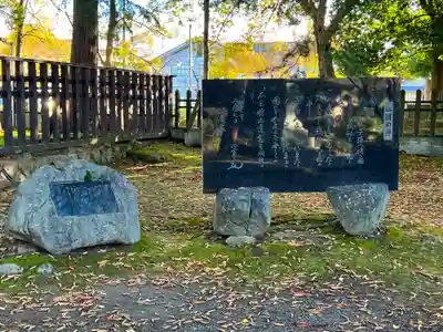 松岬神社(山形県)
