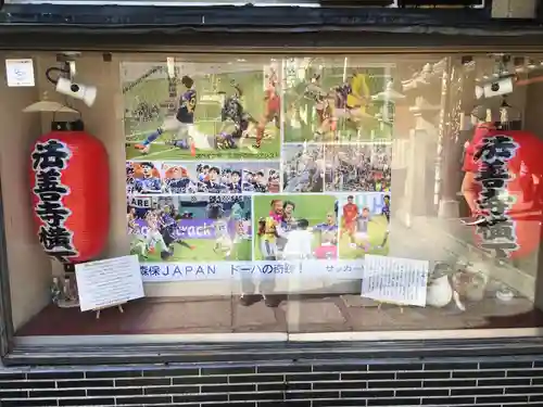 法善寺のその他建物