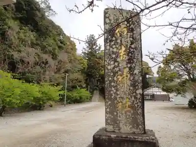住吉神社のその他建物