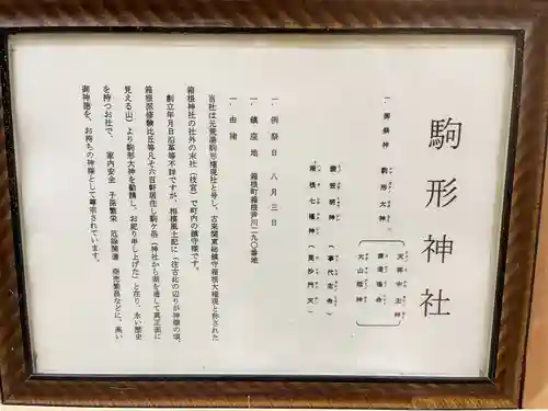 駒形神社（箱根神社摂社）の御朱印