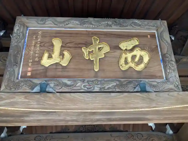 常照寺のその他建物