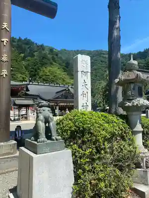 大山阿夫利神社(神奈川県)