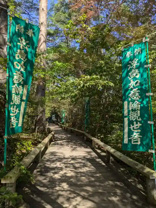 浮島観音堂の周辺