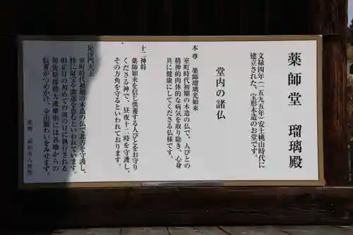 高松山観音寺の歴史