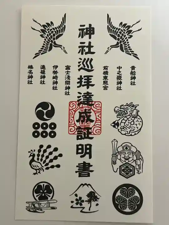 富士浅間神社(群馬県)