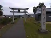 日野神社(福井県)