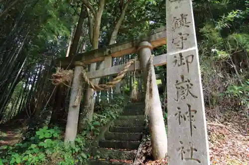 御嶽神社の鳥居