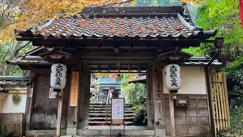 山科聖天 雙林院（双林院）　の山門・神門