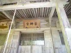 飯福田寺の建物その他