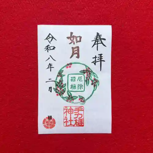 手力雄神社(岐阜県)