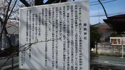 厳島神社の歴史