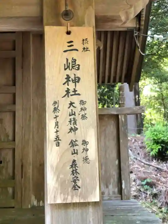 坂本八幡神社のその他建物