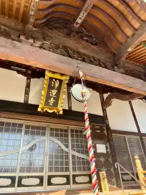 浄運寺の{uncategorized: "未分類", other: "その他", undefined: "問題あり", building: "その他建物", grave: "お墓", sacred_gate: "鳥居", guardian: "狛犬", statue: "像", buddha: "仏像", history: "歴史", nature: "自然", garden: "庭園", animal: "動物", pagoda: "塔", temizu: "手水舎", mountain_gate: "山門・神門", sanctuary: "本殿・本堂", subordinate: "末社・摂社", art: "芸術", scenery: "景色", jizo: "地蔵", ema: "絵馬", goshuin: "御朱印", omikuji: "おみくじ", items: "授与品その他", amulet: "お守り", goshuincho: "御朱印帳", eats: "食事", festival: "お祭り", votive_dance: "神楽", shichigosan: "七五三参", wedding: "結婚式", experience: "体験その他", initially: "初詣", around: "周辺", anti_infection: "感染症対策"}