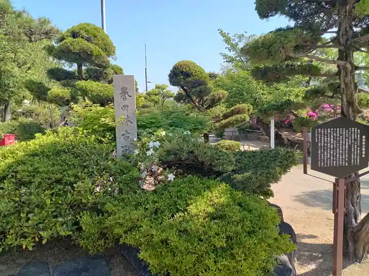 誉田八幡宮の庭園