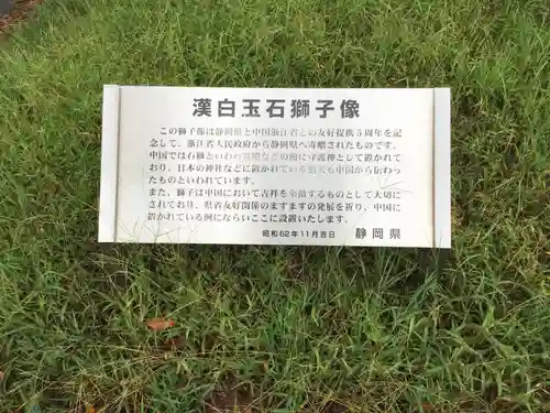 熊野三柱神社(静岡県)