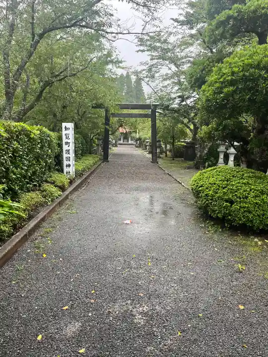 知覧町護国神社(鹿児島県)
