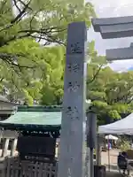 堤治神社のその他建物