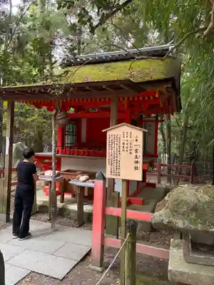 春日大社の末社・摂社