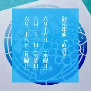 滑川神社 - 仕事と子どもの守り神のその他建物 2021年06月16日(水)〜(2021年06月14日(月) 10時39分34秒投稿)