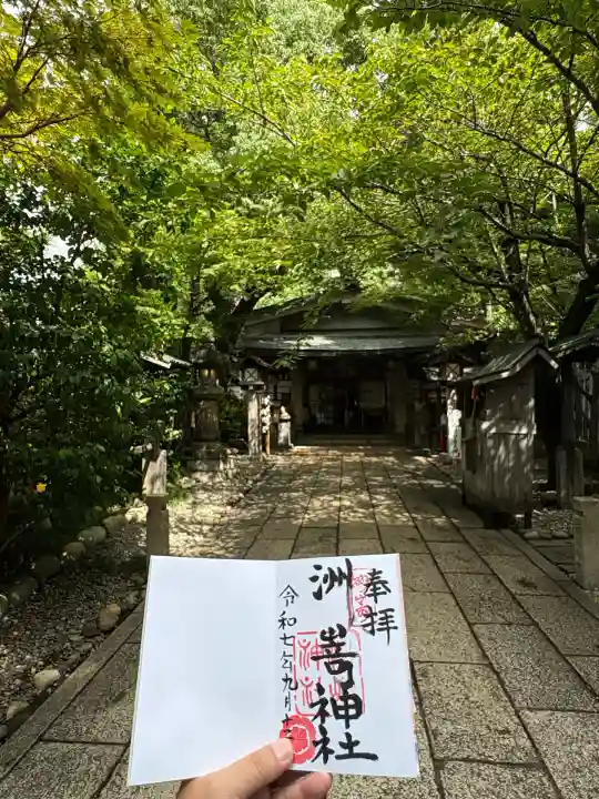 洲嵜神社(愛知県)