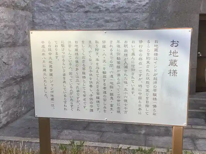 清浄寺(矢場地蔵)(愛知県)