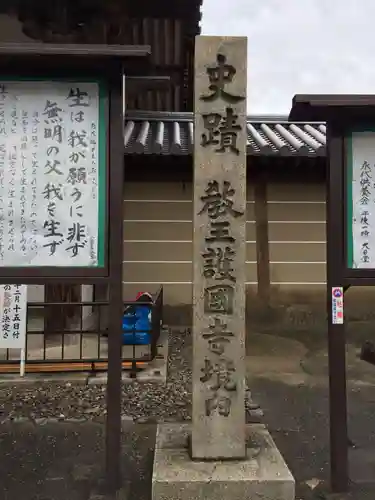 東寺（教王護国寺）の歴史