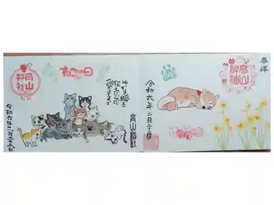 御朱印帳に直書きをお願いして送って頂きました。