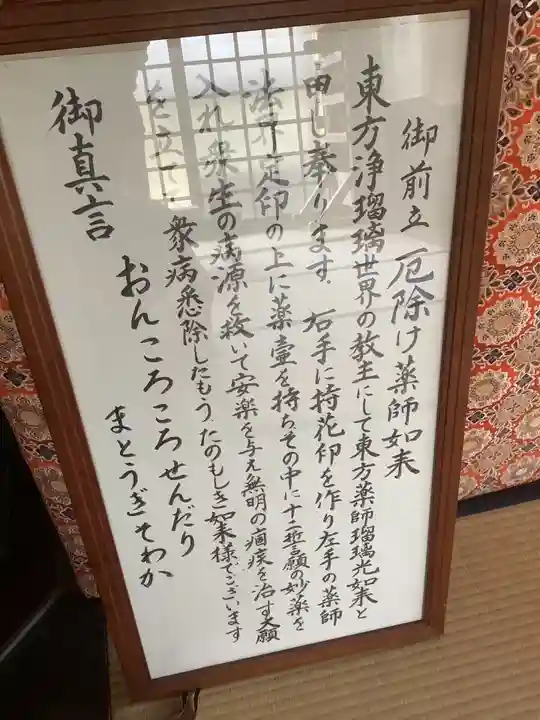 神蔵寺(愛知県)