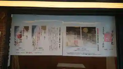 小野照崎神社のその他建物